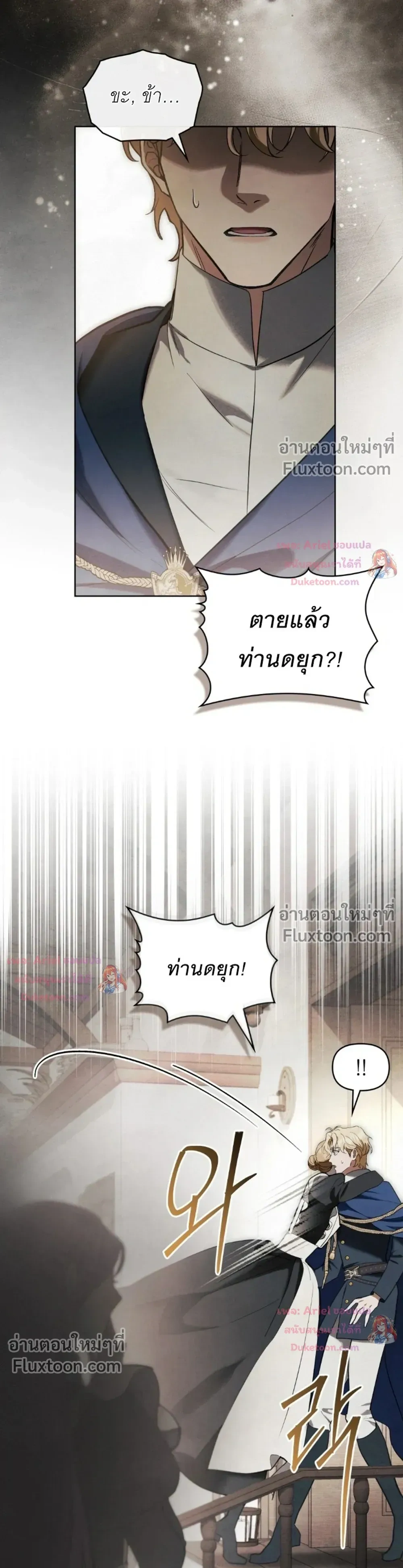 R-19 Hot Love Night – ค่ำคืนร้อนรัก R-19 - ตอนที่ 54 - หน้า 27