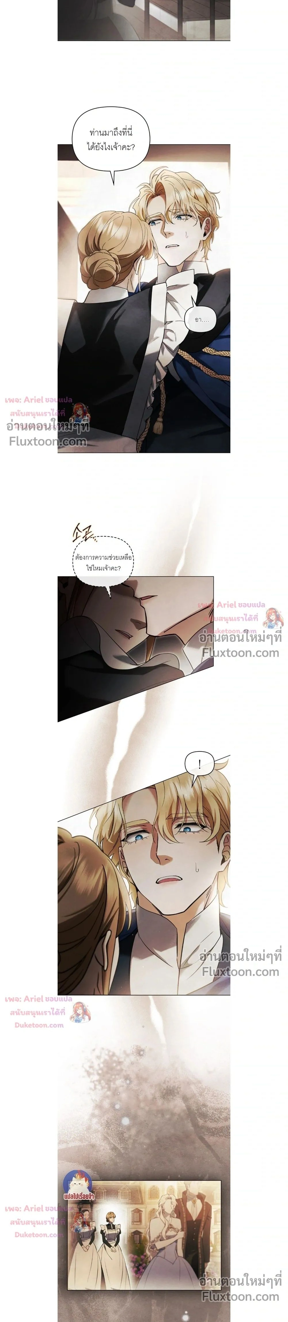 R-19 Hot Love Night – ค่ำคืนร้อนรัก R-19 - ตอนที่ 54 - หน้า 28