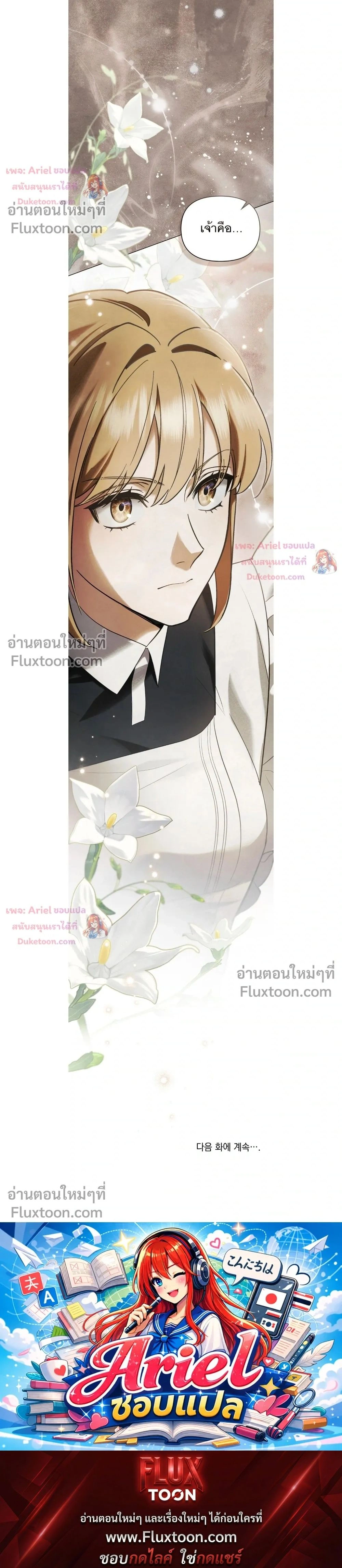 R-19 Hot Love Night – ค่ำคืนร้อนรัก R-19 - ตอนที่ 54 - หน้า 29