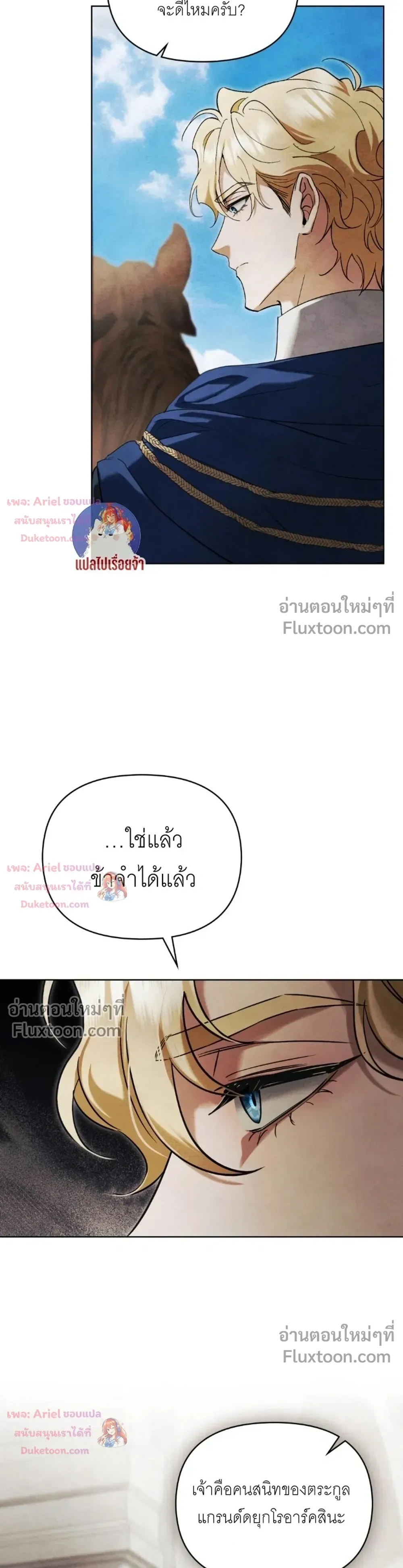 R-19 Hot Love Night – ค่ำคืนร้อนรัก R-19 - ตอนที่ 54 - หน้า 7