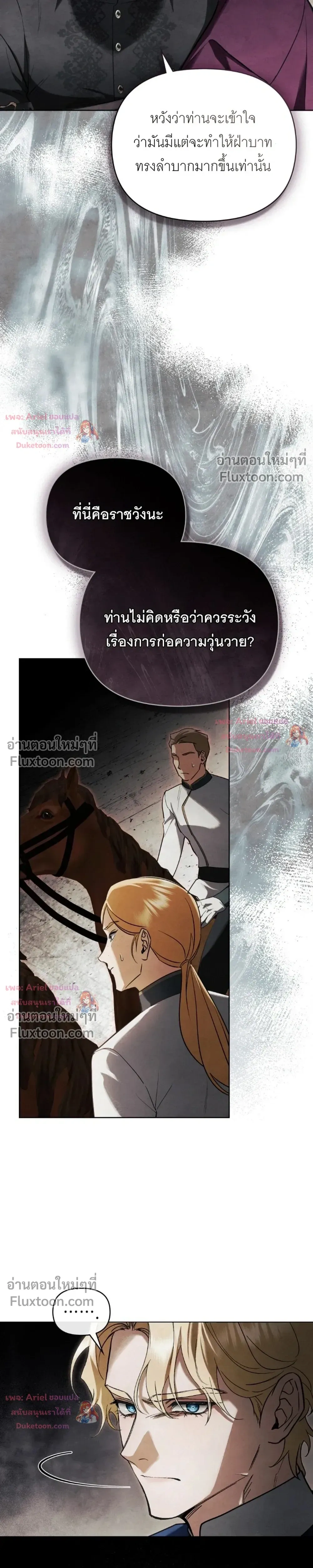 R-19 Hot Love Night – ค่ำคืนร้อนรัก R-19 - ตอนที่ 54 - หน้า 9