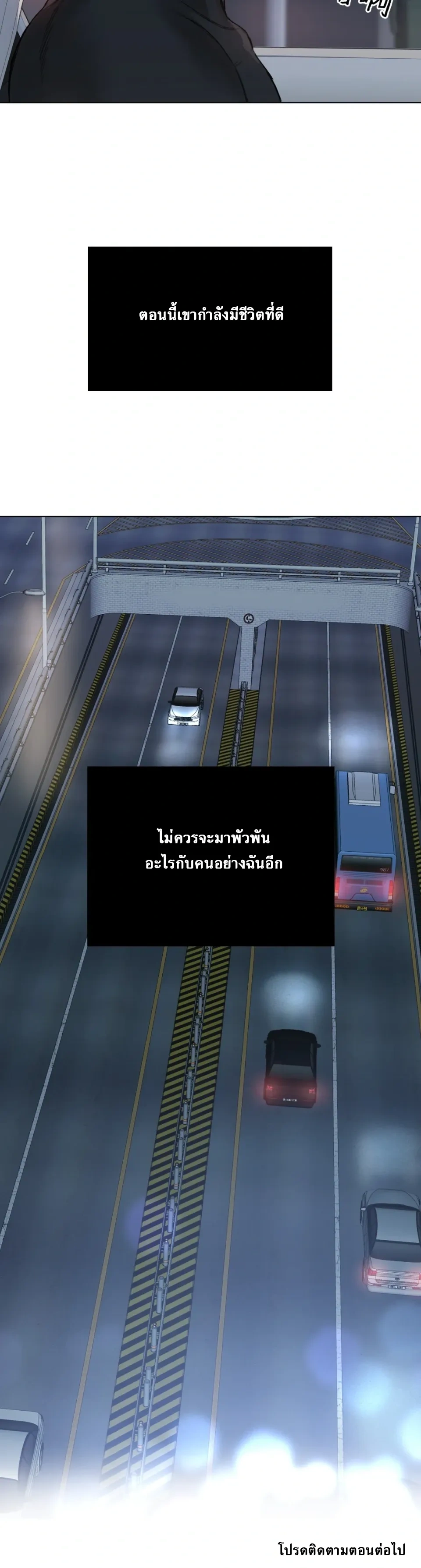 Hidden Heat – ปลุกฮีทซ่อนรัก - ตอนที่ 4 - หน้า 17