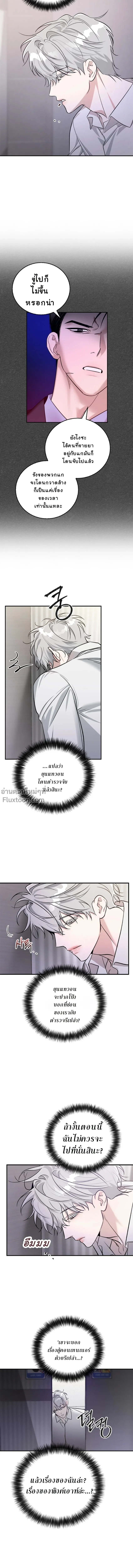 เงาลวงยามสนธยา (Zero Side) - ตอนที่ 10 - หน้า 12