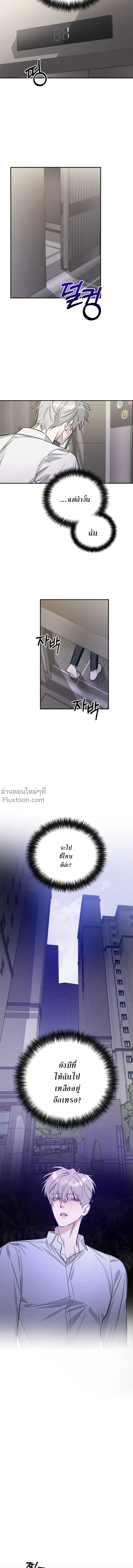 เงาลวงยามสนธยา (Zero Side) - ตอนที่ 10 - หน้า 14