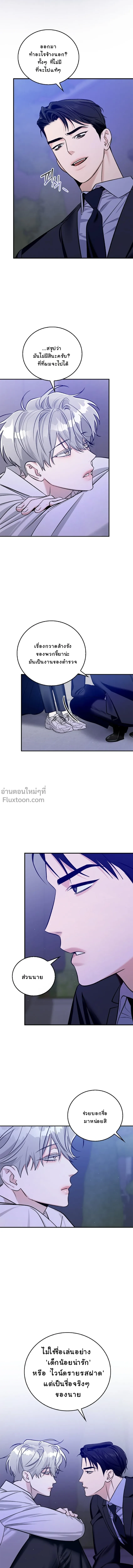 เงาลวงยามสนธยา (Zero Side) - ตอนที่ 10 - หน้า 16