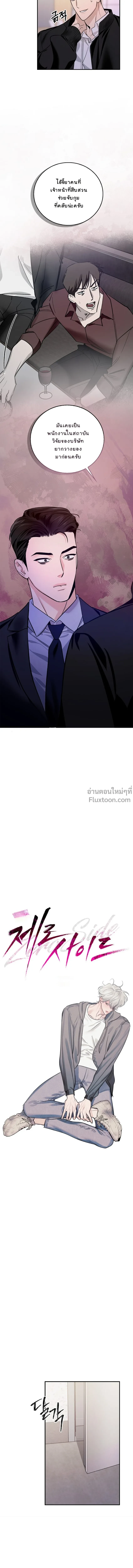 เงาลวงยามสนธยา (Zero Side) - ตอนที่ 10 - หน้า 10