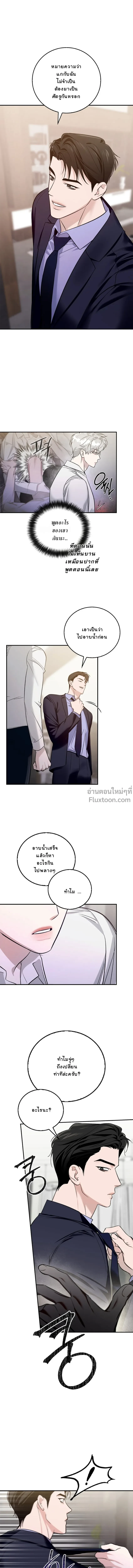 เงาลวงยามสนธยา (Zero Side) - ตอนที่ 11 - หน้า 14