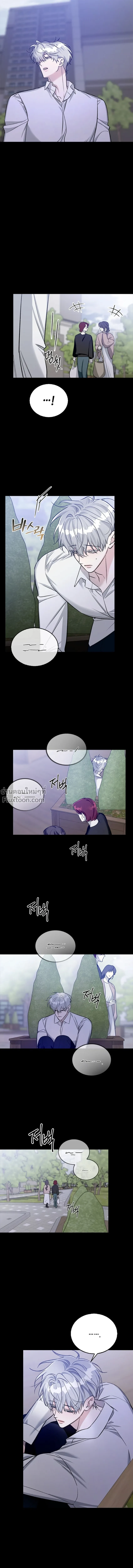 เงาลวงยามสนธยา (Zero Side) - ตอนที่ 11 - หน้า 4