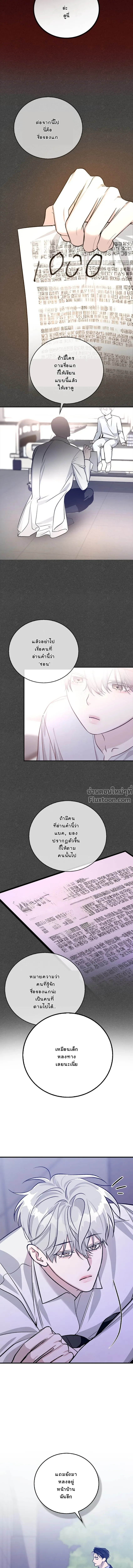 เงาลวงยามสนธยา (Zero Side) - ตอนที่ 11 - หน้า 6