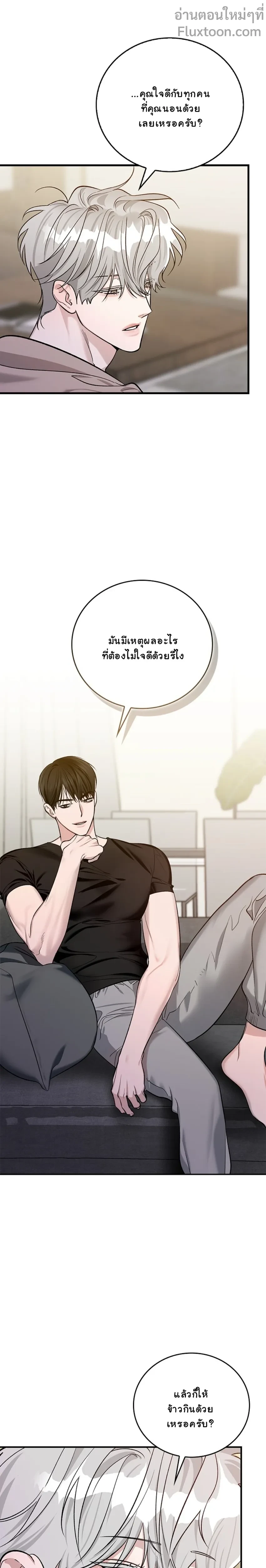 เงาลวงยามสนธยา (Zero Side) - ตอนที่ 13 - หน้า 11
