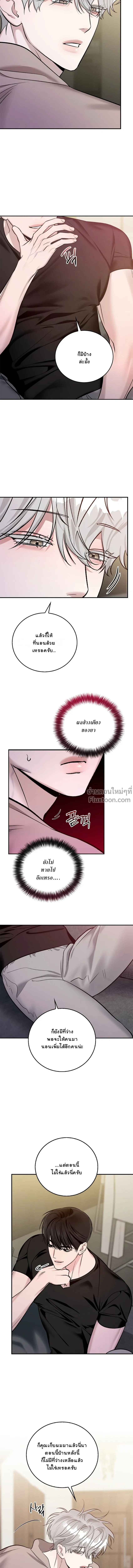 เงาลวงยามสนธยา (Zero Side) - ตอนที่ 13 - หน้า 12