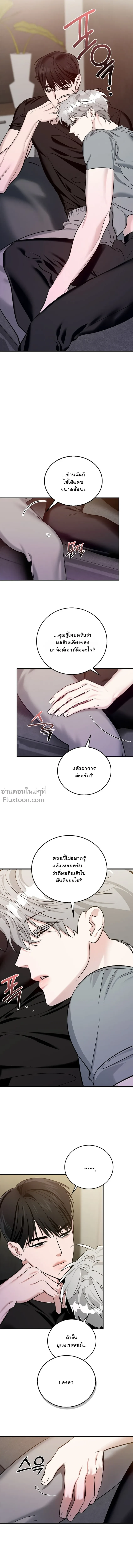 เงาลวงยามสนธยา (Zero Side) - ตอนที่ 13 - หน้า 14