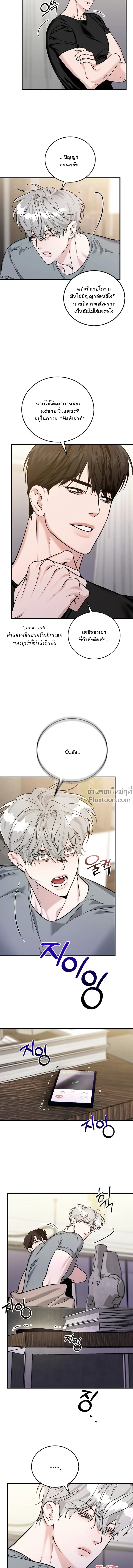เงาลวงยามสนธยา (Zero Side) - ตอนที่ 13 - หน้า 4