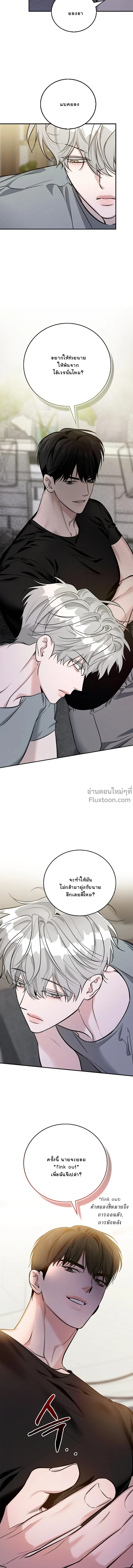 เงาลวงยามสนธยา (Zero Side) - ตอนที่ 13 - หน้า 6