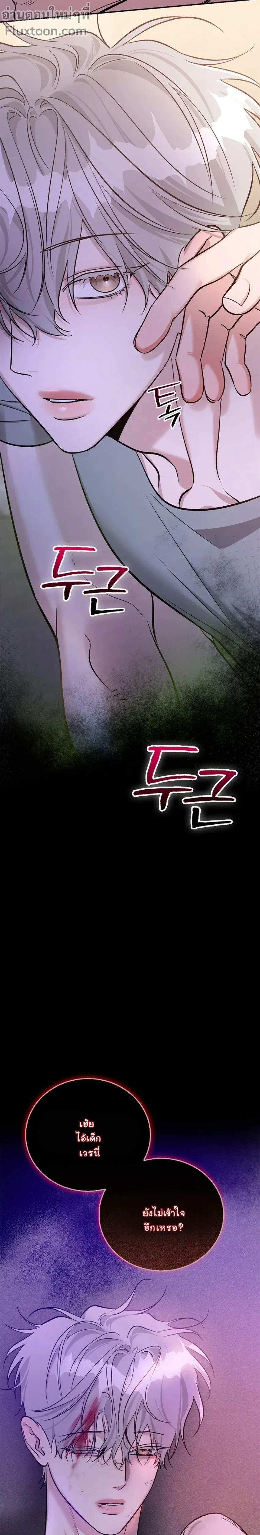 เงาลวงยามสนธยา (Zero Side) - ตอนที่ 13 - หน้า 7