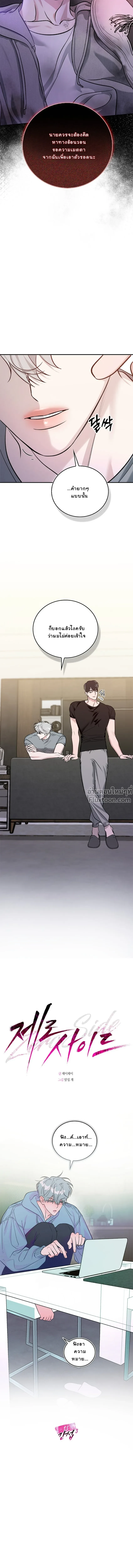 เงาลวงยามสนธยา (Zero Side) - ตอนที่ 13 - หน้า 8