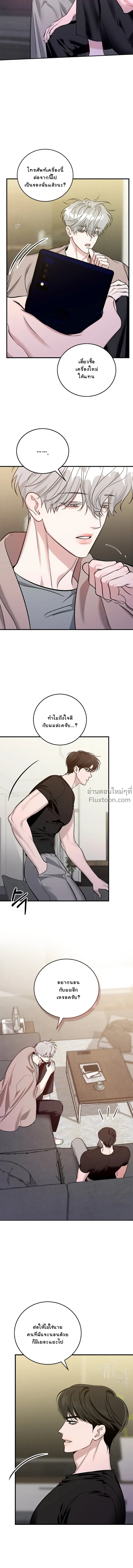 เงาลวงยามสนธยา (Zero Side) - ตอนที่ 13 - หน้า 10