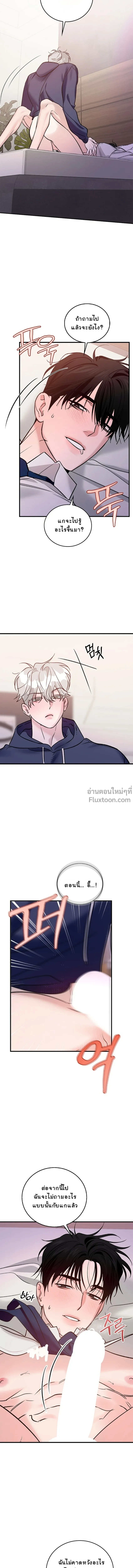 เงาลวงยามสนธยา (Zero Side) - ตอนที่ 19 - หน้า 12