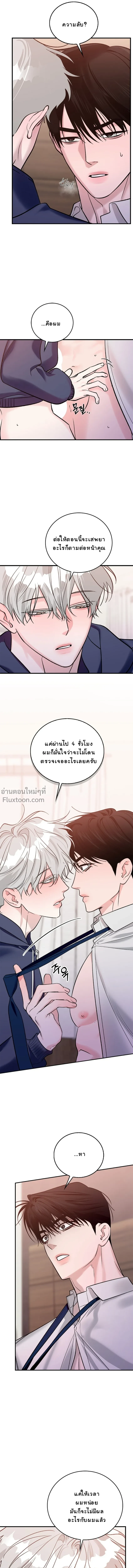 เงาลวงยามสนธยา (Zero Side) - ตอนที่ 19 - หน้า 14