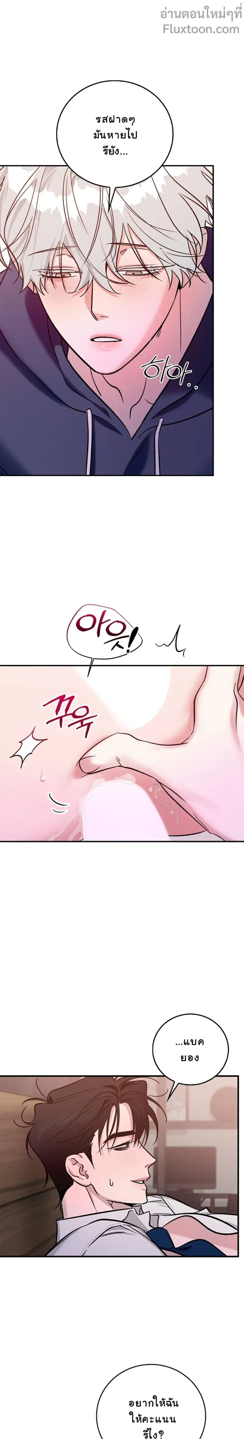 เงาลวงยามสนธยา (Zero Side) - ตอนที่ 19 - หน้า 3