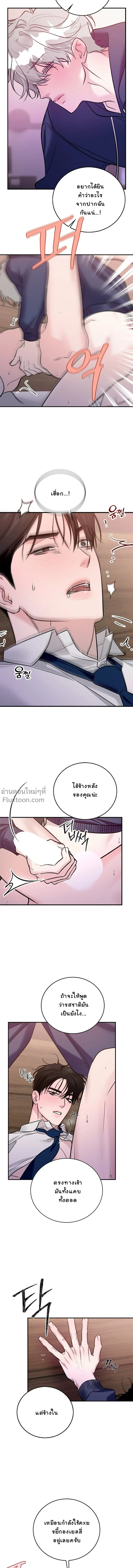 เงาลวงยามสนธยา (Zero Side) - ตอนที่ 19 - หน้า 4