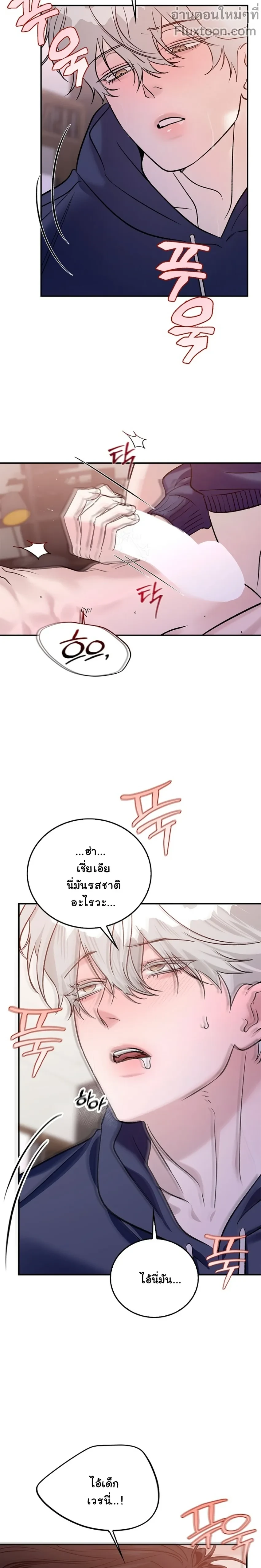 เงาลวงยามสนธยา (Zero Side) - ตอนที่ 19 - หน้า 5