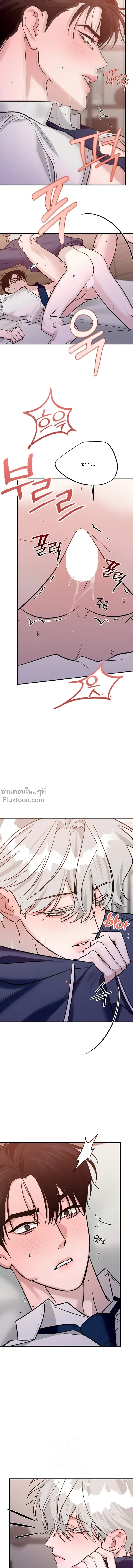เงาลวงยามสนธยา (Zero Side) - ตอนที่ 19 - หน้า 6