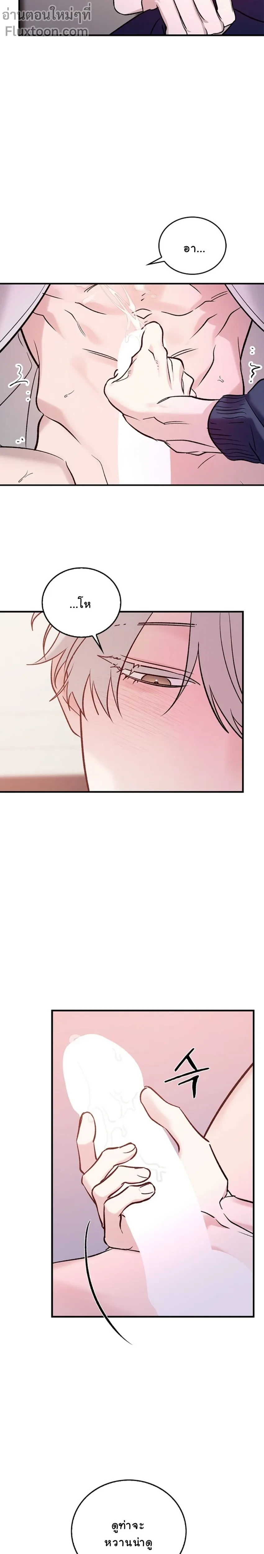 เงาลวงยามสนธยา (Zero Side) - ตอนที่ 19 - หน้า 7