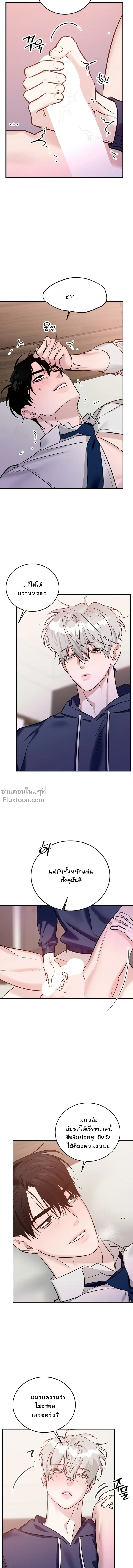เงาลวงยามสนธยา (Zero Side) - ตอนที่ 19 - หน้า 8
