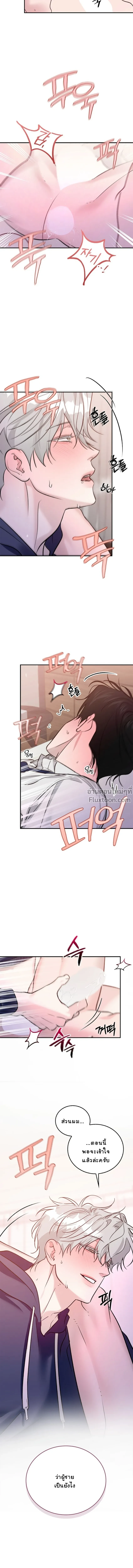 เงาลวงยามสนธยา (Zero Side) - ตอนที่ 19 - หน้า 10