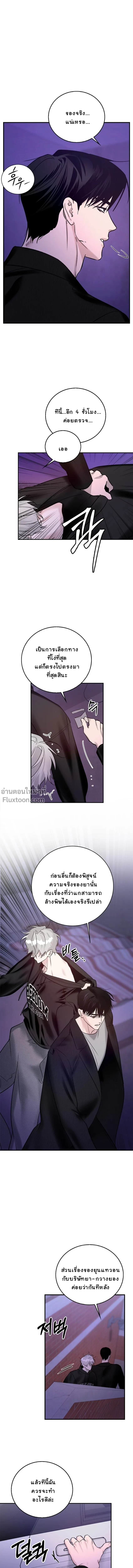เงาลวงยามสนธยา (Zero Side) - ตอนที่ 21 - หน้า 14