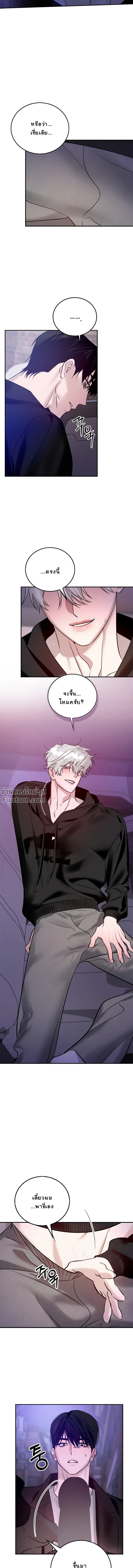 เงาลวงยามสนธยา (Zero Side) - ตอนที่ 21 - หน้า 16