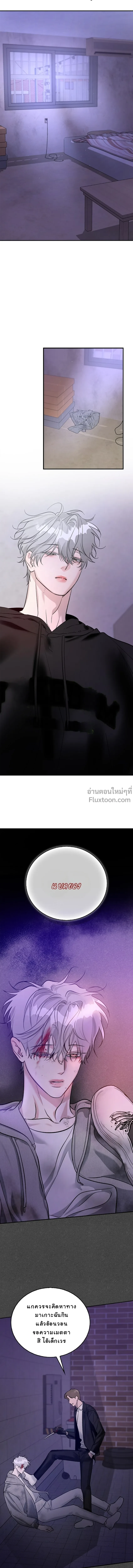 เงาลวงยามสนธยา (Zero Side) - ตอนที่ 21 - หน้า 4