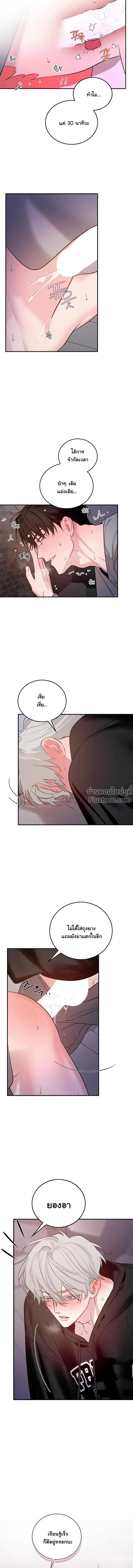 เงาลวงยามสนธยา (Zero Side) - ตอนที่ 22 - หน้า 12