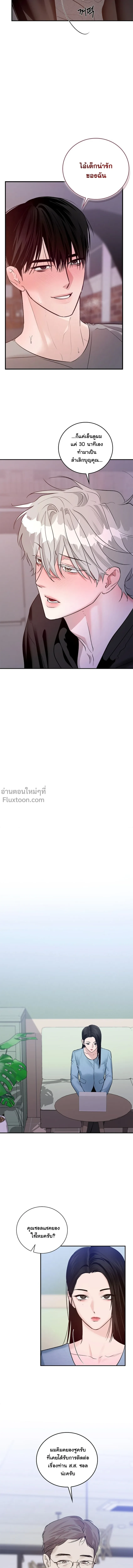 เงาลวงยามสนธยา (Zero Side) - ตอนที่ 22 - หน้า 14
