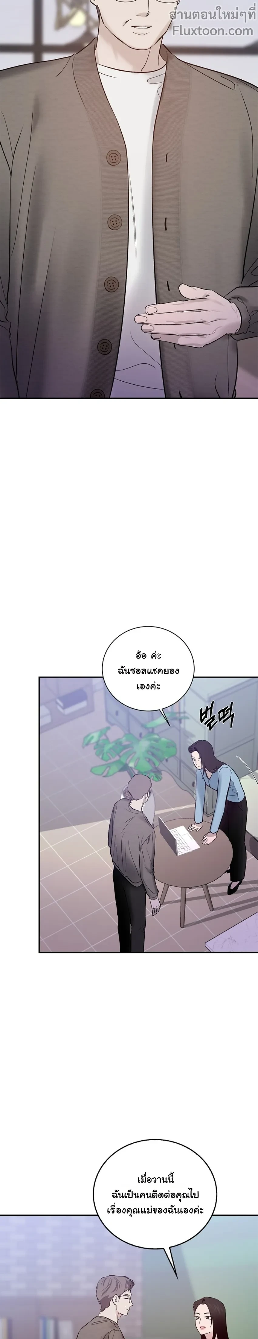 เงาลวงยามสนธยา (Zero Side) - ตอนที่ 22 - หน้า 15
