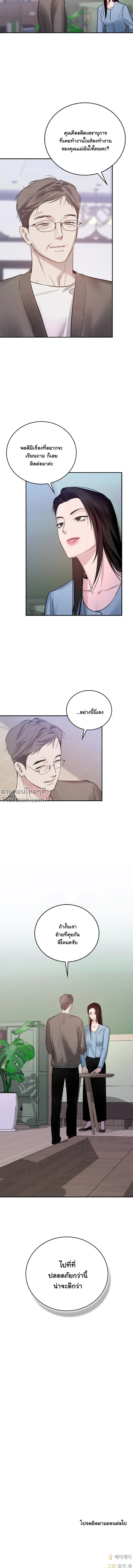 เงาลวงยามสนธยา (Zero Side) - ตอนที่ 22 - หน้า 16