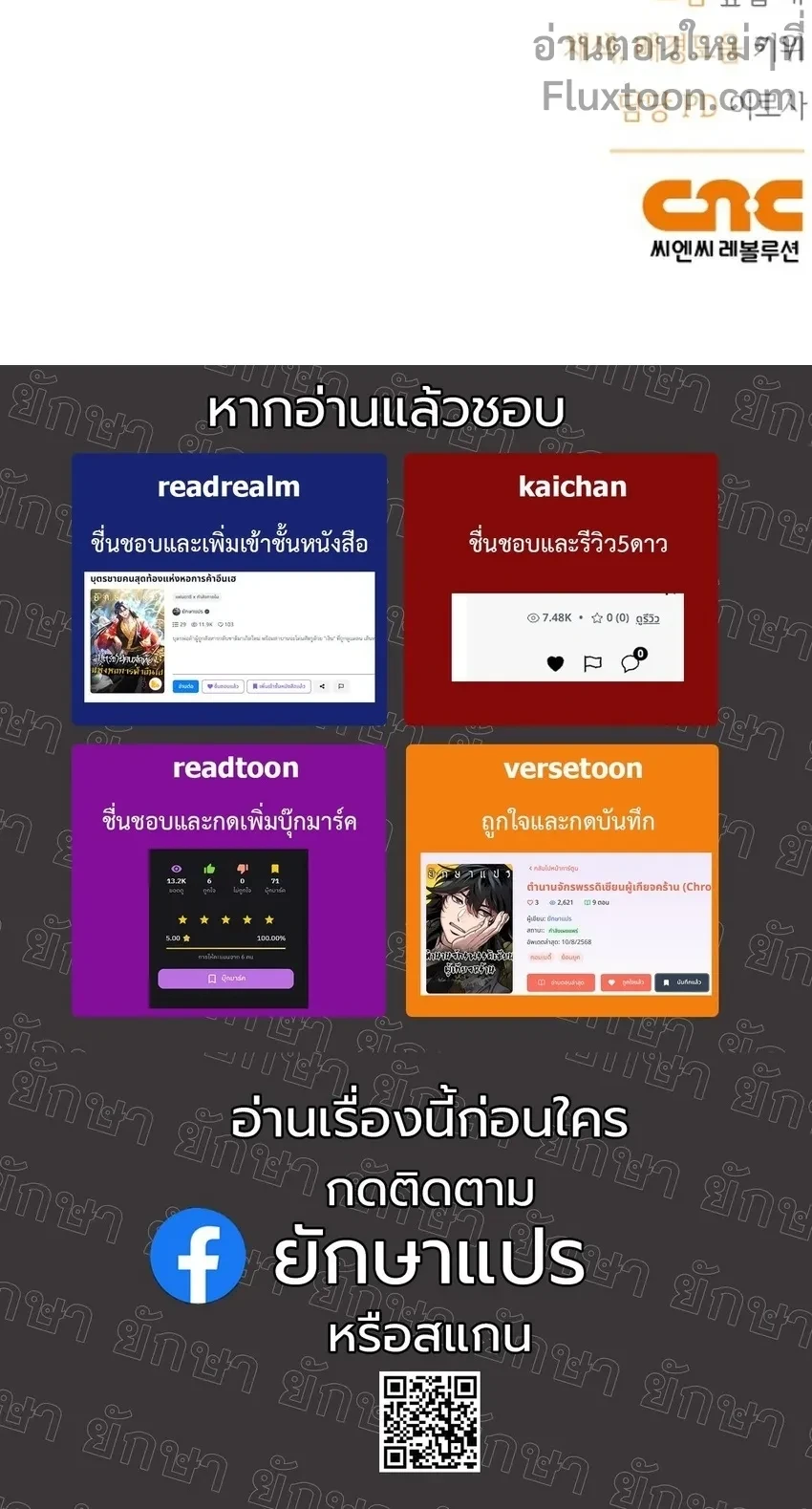 เงาลวงยามสนธยา (Zero Side) - ตอนที่ 22 - หน้า 17