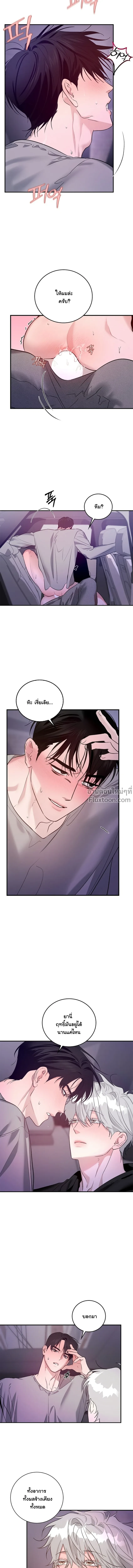 เงาลวงยามสนธยา (Zero Side) - ตอนที่ 22 - หน้า 4