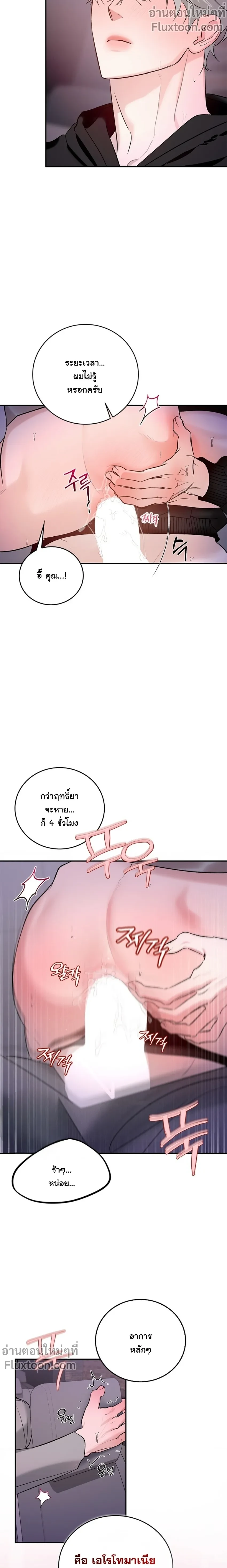 เงาลวงยามสนธยา (Zero Side) - ตอนที่ 22 - หน้า 5