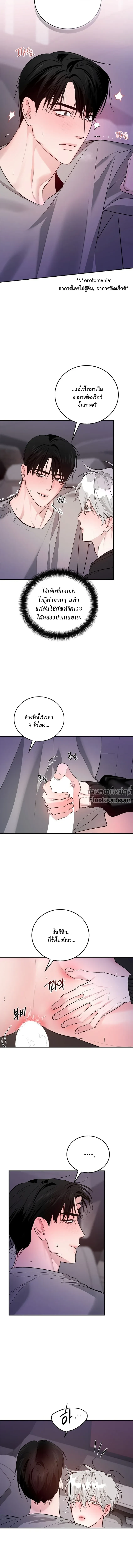เงาลวงยามสนธยา (Zero Side) - ตอนที่ 22 - หน้า 6