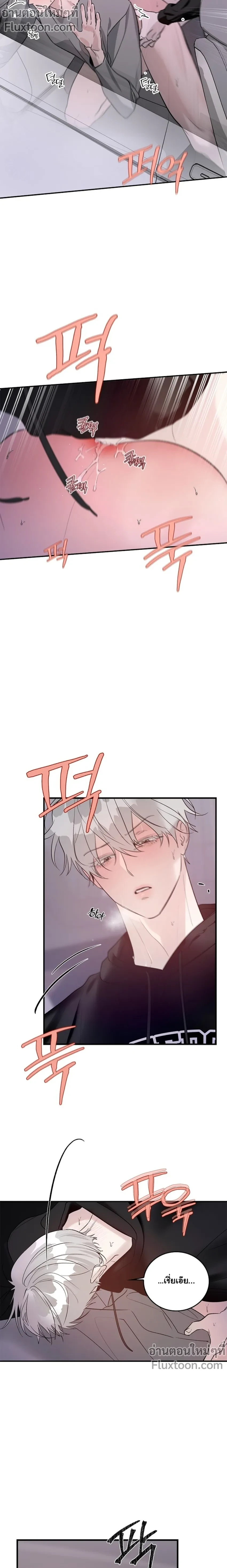 เงาลวงยามสนธยา (Zero Side) - ตอนที่ 22 - หน้า 9