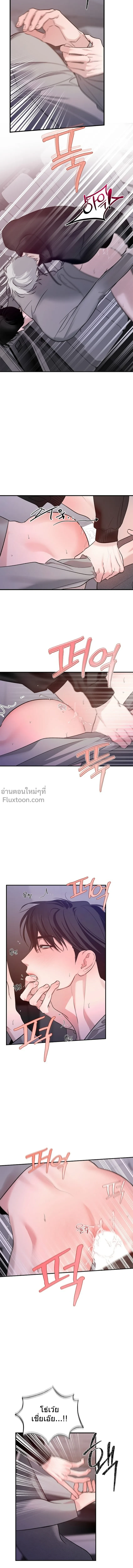 เงาลวงยามสนธยา (Zero Side) - ตอนที่ 22 - หน้า 10
