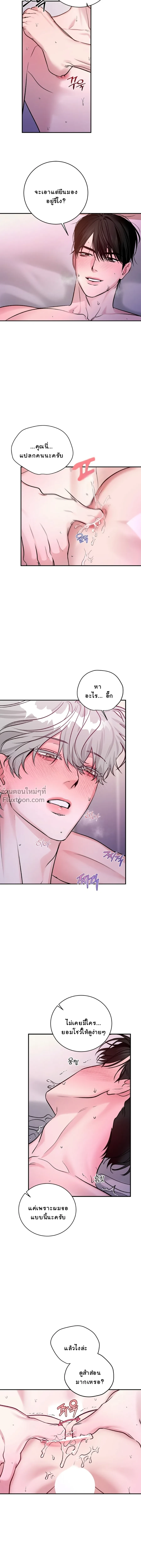เงาลวงยามสนธยา (Zero Side) - ตอนที่ 27 - หน้า 12