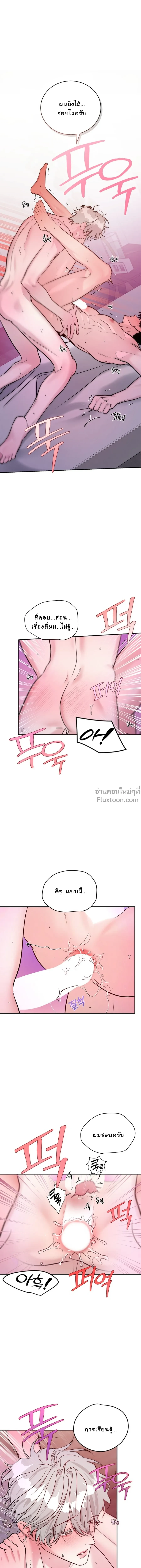เงาลวงยามสนธยา (Zero Side) - ตอนที่ 27 - หน้า 14