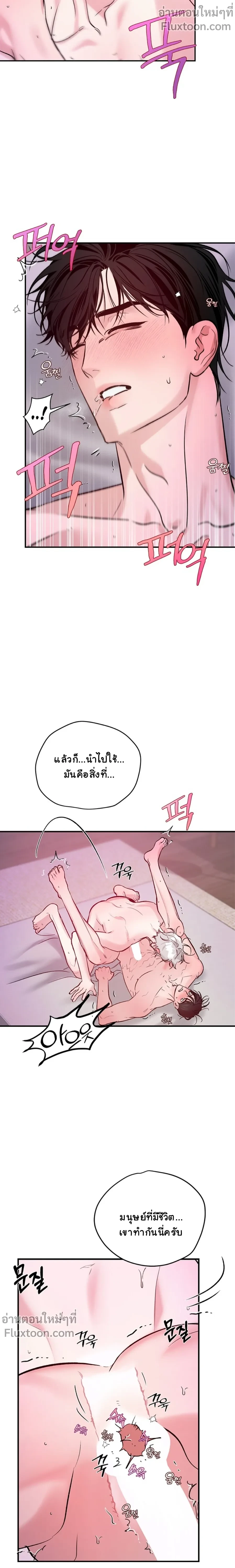 เงาลวงยามสนธยา (Zero Side) - ตอนที่ 27 - หน้า 15