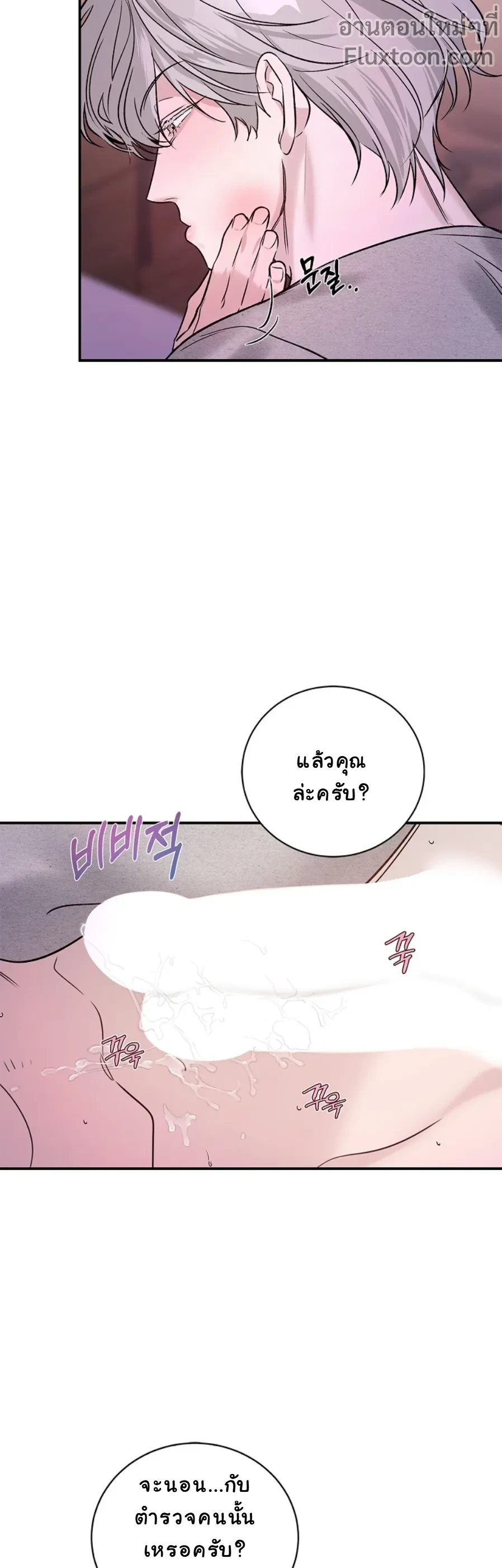 เงาลวงยามสนธยา (Zero Side) - ตอนที่ 27 - หน้า 5