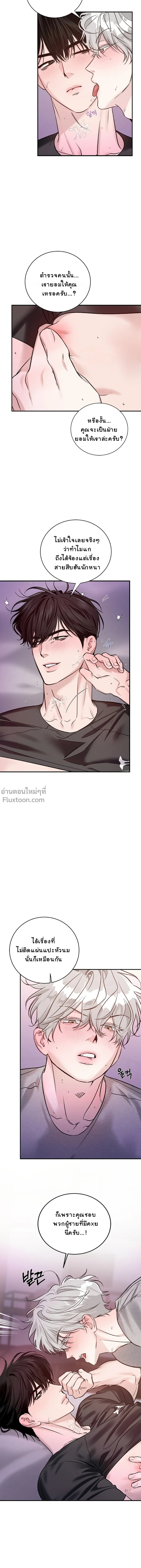 เงาลวงยามสนธยา (Zero Side) - ตอนที่ 27 - หน้า 6