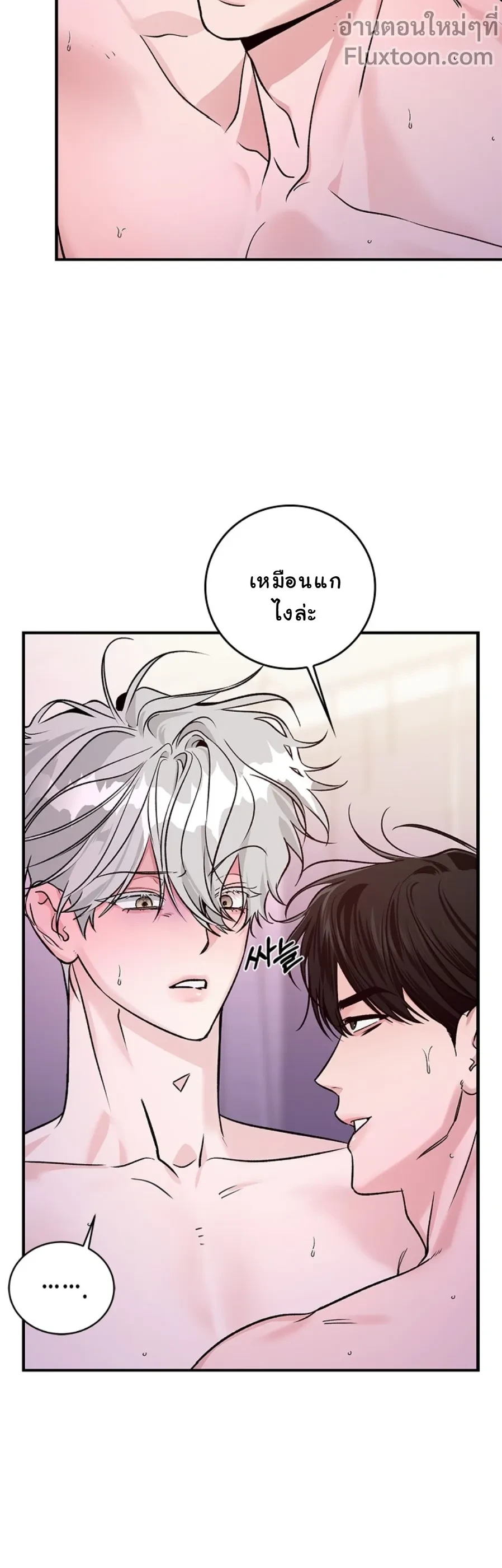 เงาลวงยามสนธยา (Zero Side) - ตอนที่ 27 - หน้า 9