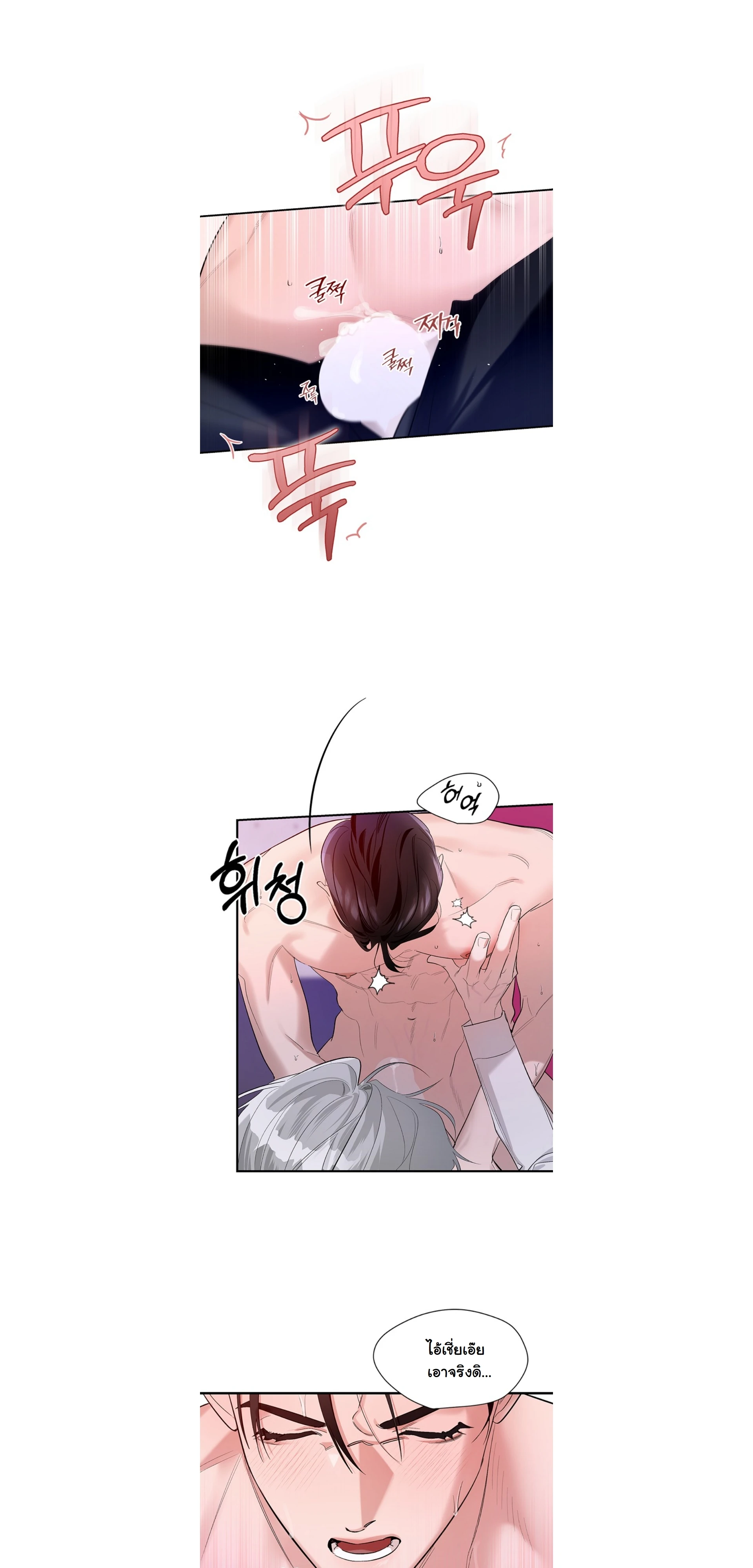 เงาลวงยามสนธยา (Zero Side) - ตอนที่ 3 - หน้า 13